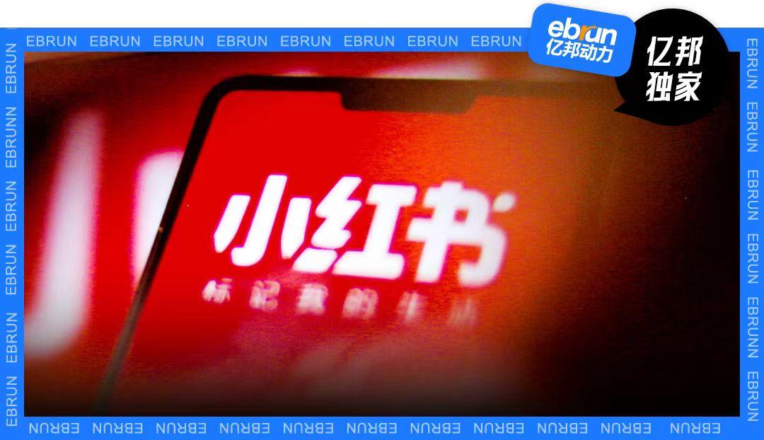 小红书引领电商新趋势：开启创新商业模式