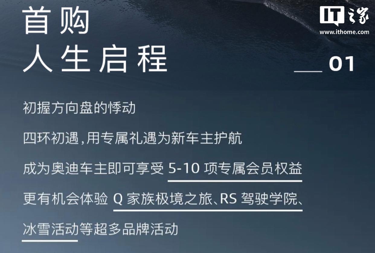 一汽奥迪推出最高2万元置换补贴，提供多项购车优惠权益