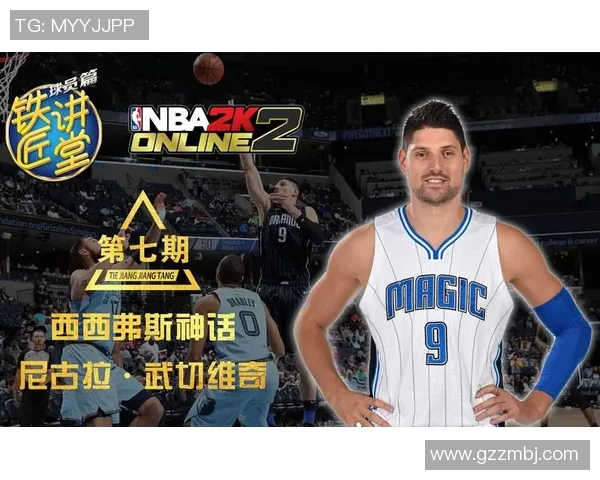 禁区铁闸!武切维奇火力全开贡献13+14+7 禁区铁闸!武切维奇火力全开贡献13+14+7